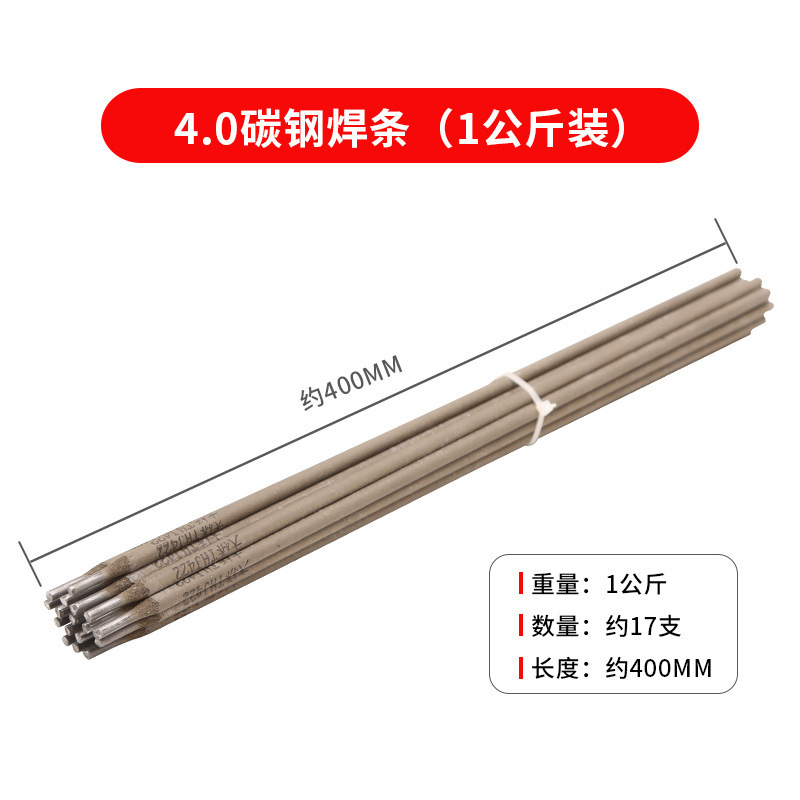 4.0 탄소강망 1kg (약 17개)