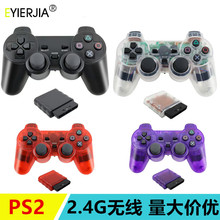 跨境2.4g无线PS2手柄双震动透明色彩色P2游戏手柄雪花键工厂现货