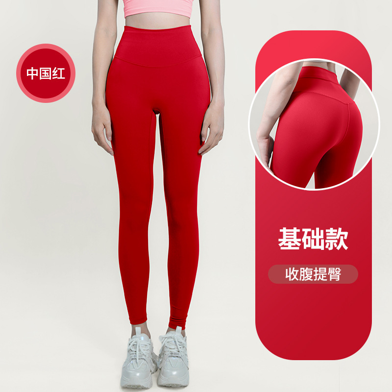 纤跃蜜桃裸感瑜伽裤女春夏高弹力收腹普拉提训练服运动健身长裤子|undefined