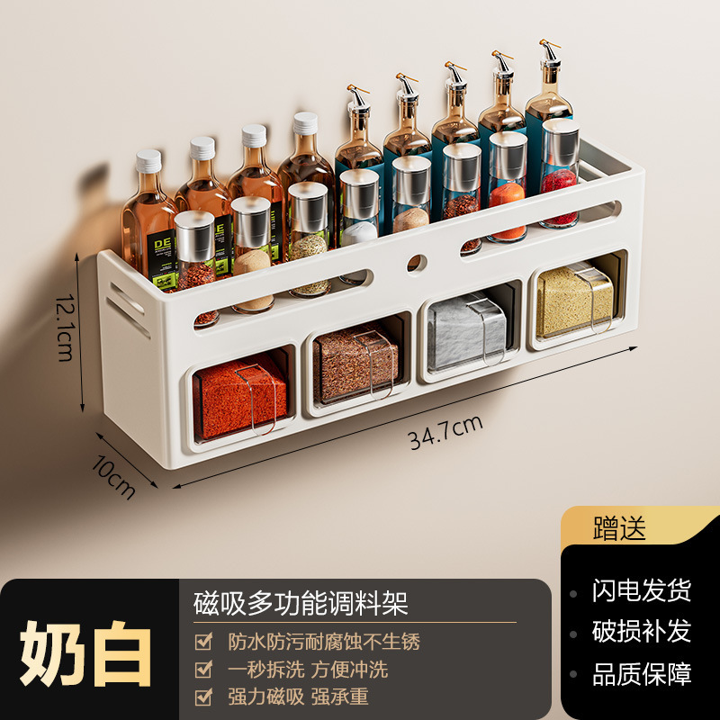[Milk White] Magnetic Multifunctional Spice Rack