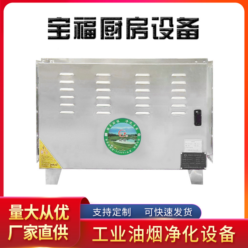 油烟净化器 厨房烧烤工业油烟净化设备 大风量油雾净化器净化机