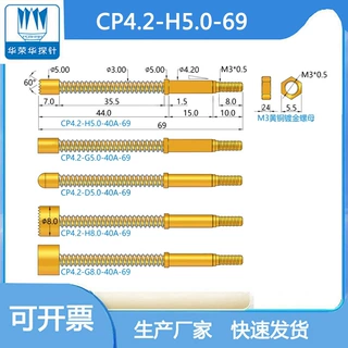 针杆加长和行程 华荣华大电流探针 CP4.2-H5.0-40A-69 持续40A