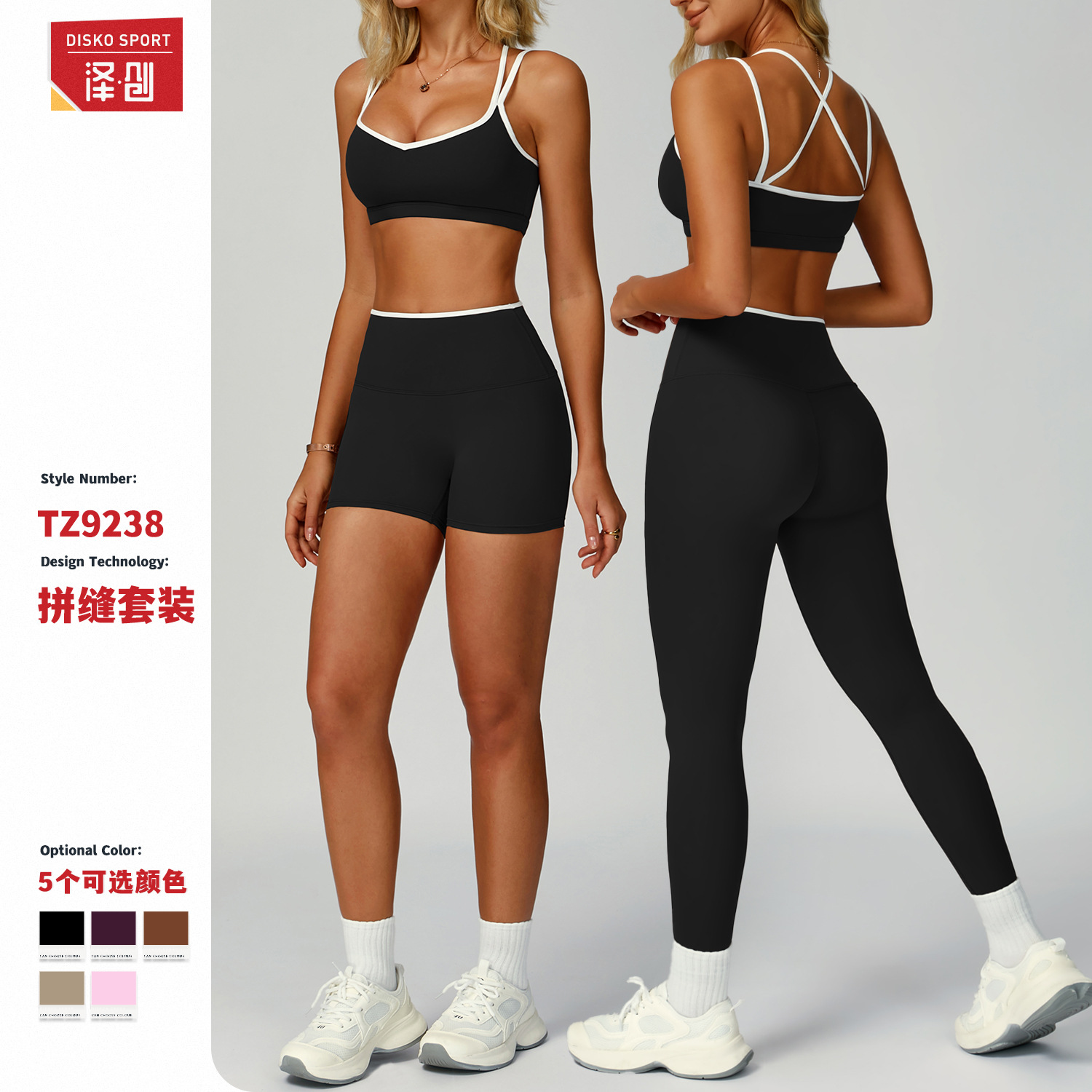 Ze Chuang Contrast Color Trim Sports Suit for Women, Tight-Fitting, Beautiful Back, Bare-Feel Yoga Outfit, Sports Outdoor Fitness Suit 9238