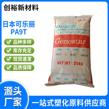 PA9T �ձ��ɘ��� GR2300 BK �͸ߜ��c�ߴ緀��280��o�U���a�yԇ