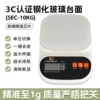 High-quality kitchen scale 5EC-10Kg [3C certified tempered glass countertop]