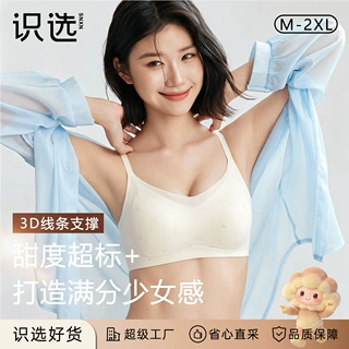 内衣女士