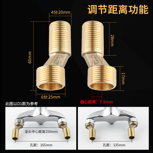 Shower faucet accessories shower mixing valve lengthened curved angle joint variable diameter eccentric curved foot curved wire adapter