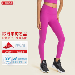 ET Double 6 Lycra Nude Antibacterial No T Line Peach Butt Slim Yoga Pants High Waist Hip Lifting Sports Fitness Pants for Women