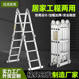 多用途折叠梯铝合金加厚人字梯伸缩便携家用楼梯户外梯子工程梯