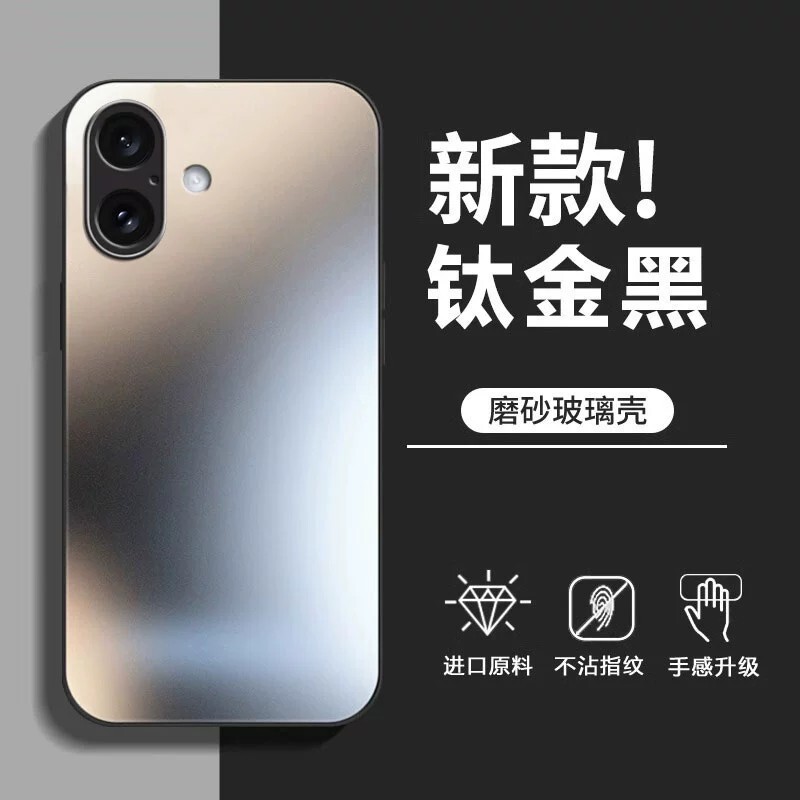 A generation of hair for Apple iPhone phone case frosted glass all-inclusive lens new anti-fall silicone edge