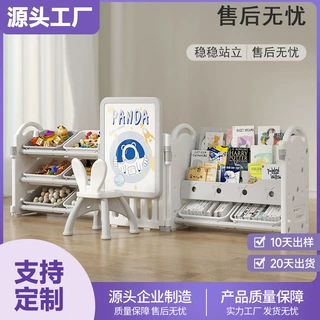 批发儿童塑料家具画板多层家用客厅绘本玩具宝宝组合置物收纳柜