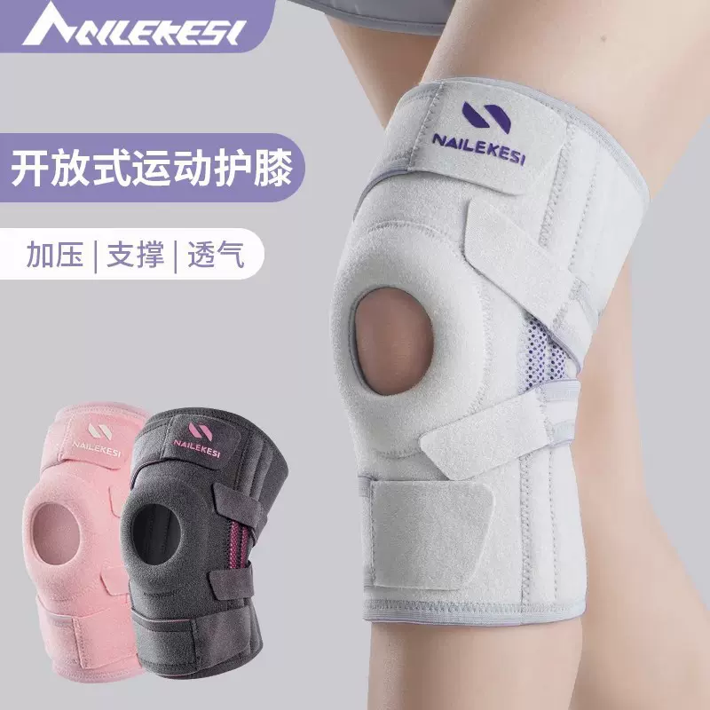 运动护膝登山运动护膝女跑步膝盖护具专业爬山户外徒步跳绳专用男