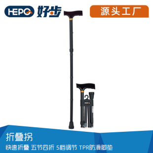 Source Factory Portable Crutches for the Elderly, Retractable Foldableing Crutches, Aluminum Alloy Crutches for the Elderly