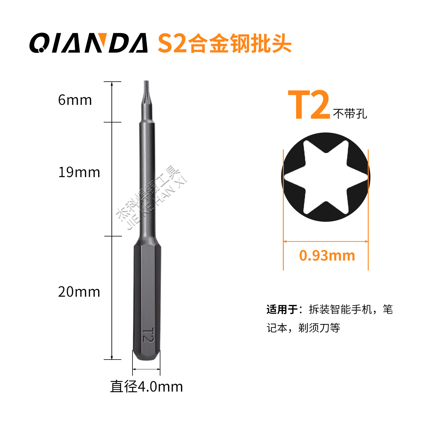 Биты Qianda S2 Torx T2