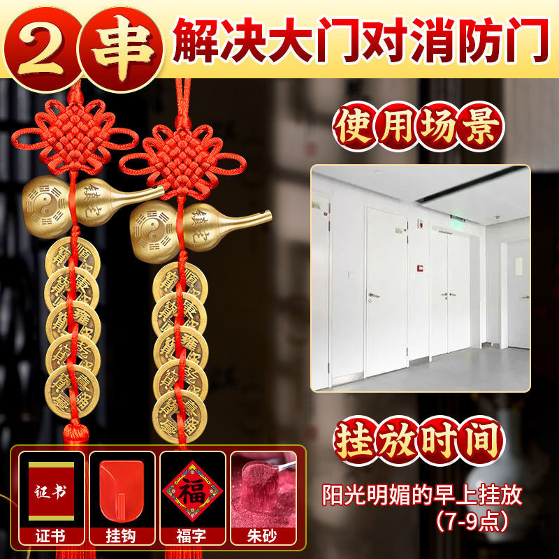 五帝钱门对门铜葫芦真品纯铜摆件大门卫生间人财两旺吉祥结挂件|undefined