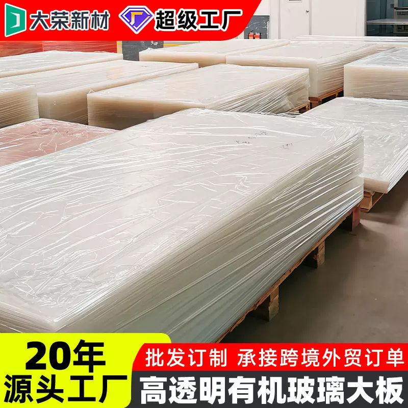 防刮高透明亚克力板材 3mm厚挤压高硬度加厚有机玻璃大板亚格力板