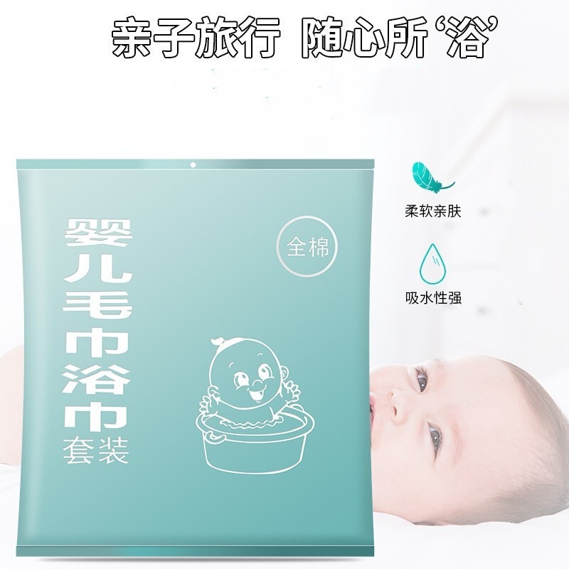 Newborn infant disposable cotton bath towel towel suit maternal and infant store swimming pool baby children bath towel Newborn infant disposable cotton bath towel towel suit maternal and infant store swimming pool baby children bath towel