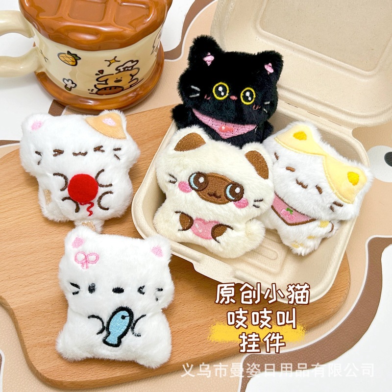 曼姿原创暹罗猫吱吱叫挂件包包配饰橘猫小黑猫毛绒胸针猫咪diy辅|undefined