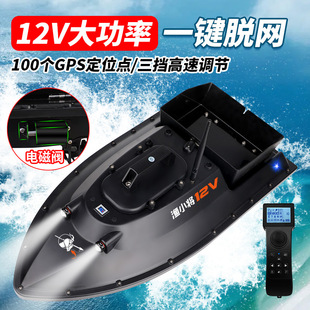 ♔ 600m Gps Positioning Bait Boat 12V High-Speed Trawling Bait Boat with High-Power Remote Control for Delivering Hooks and Bait