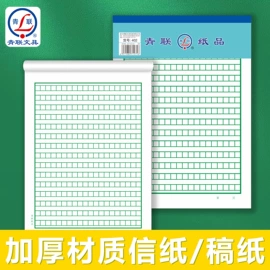 凭证报表单据;笔记本记事本;信纸、信封
