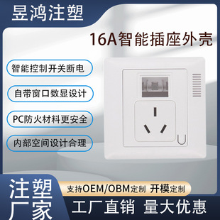 86 in-wall 16A smart socket shell WiFi socket shell temperature and humidity shell white V0 fireproof