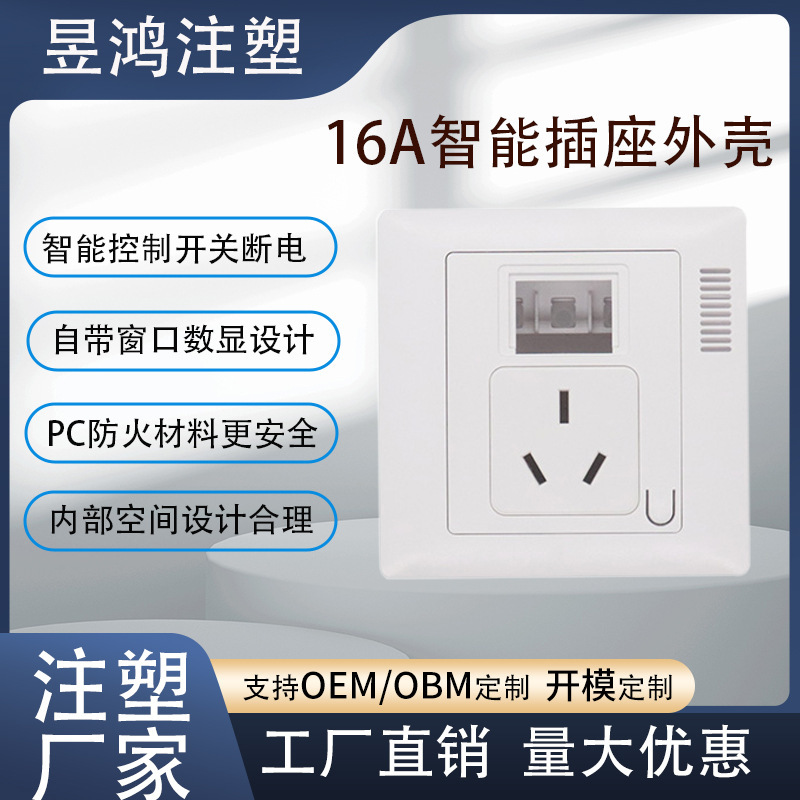 86 in-wall 16A smart socket shell WiFi socket shell temperature and humidity shell white V0 fireproof 86 in-wall 16A smart socket shell WiFi socket shell temperature and humidity shell white V0 fireproof