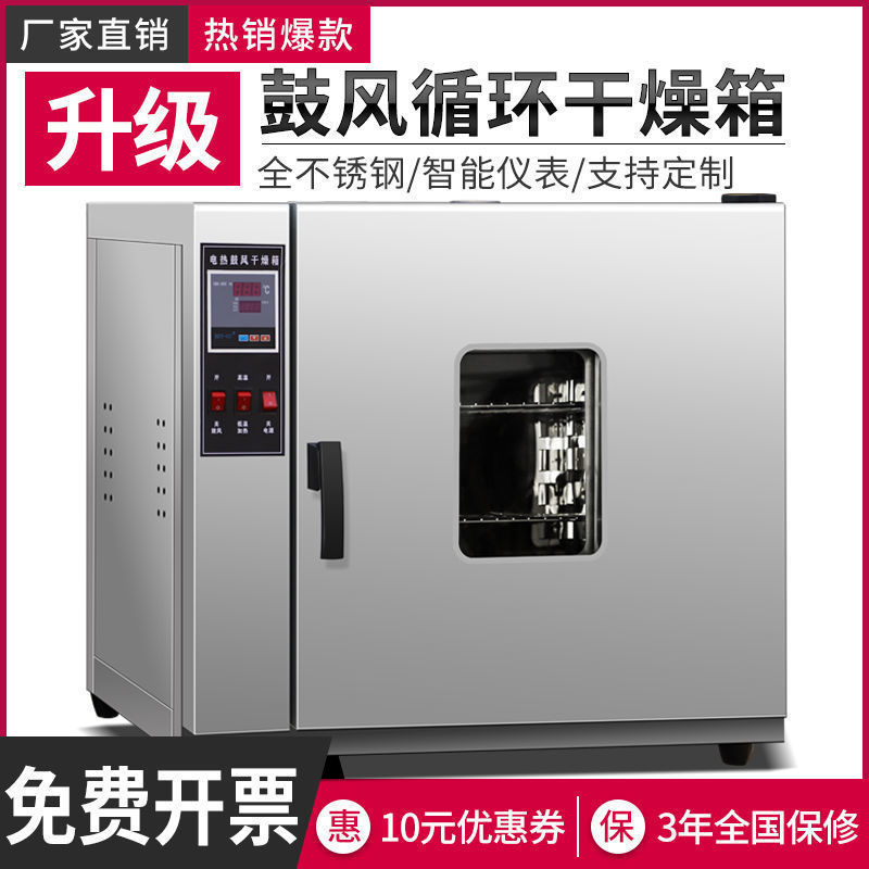 电热恒温鼓风干燥箱实验室商用工业烘箱大小型烤箱真空高温烘干箱