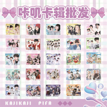 明星动漫咔叽卡辑批发 赵露思虞书欣陈奕恒镭射卡透卡ID卡拍立得