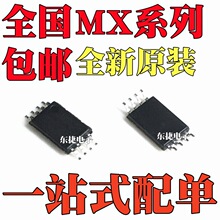 ȫ�� MX25L5121EOC-20G 25L5121EOC �NƬTSSOP-8 E0C �惦�� оƬ