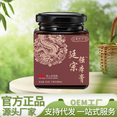 昌济平廷宗强本膏300克/瓶  厂家热销可批可代发