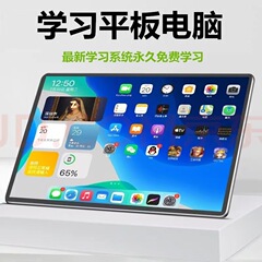 护眼大屏智能平板电脑学习机同步一年级到高中学生英语点读上网课
