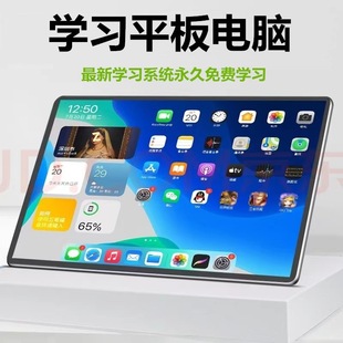 Eye-Protecting Large-Screen Smart Tablet Learning Machine Synchronizes English Reading and Online Classes for First-Grade to High-School Students