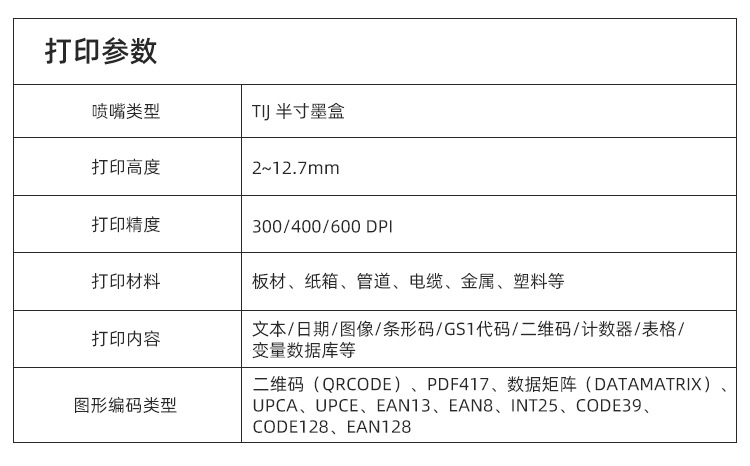 迷你中文详情页_11