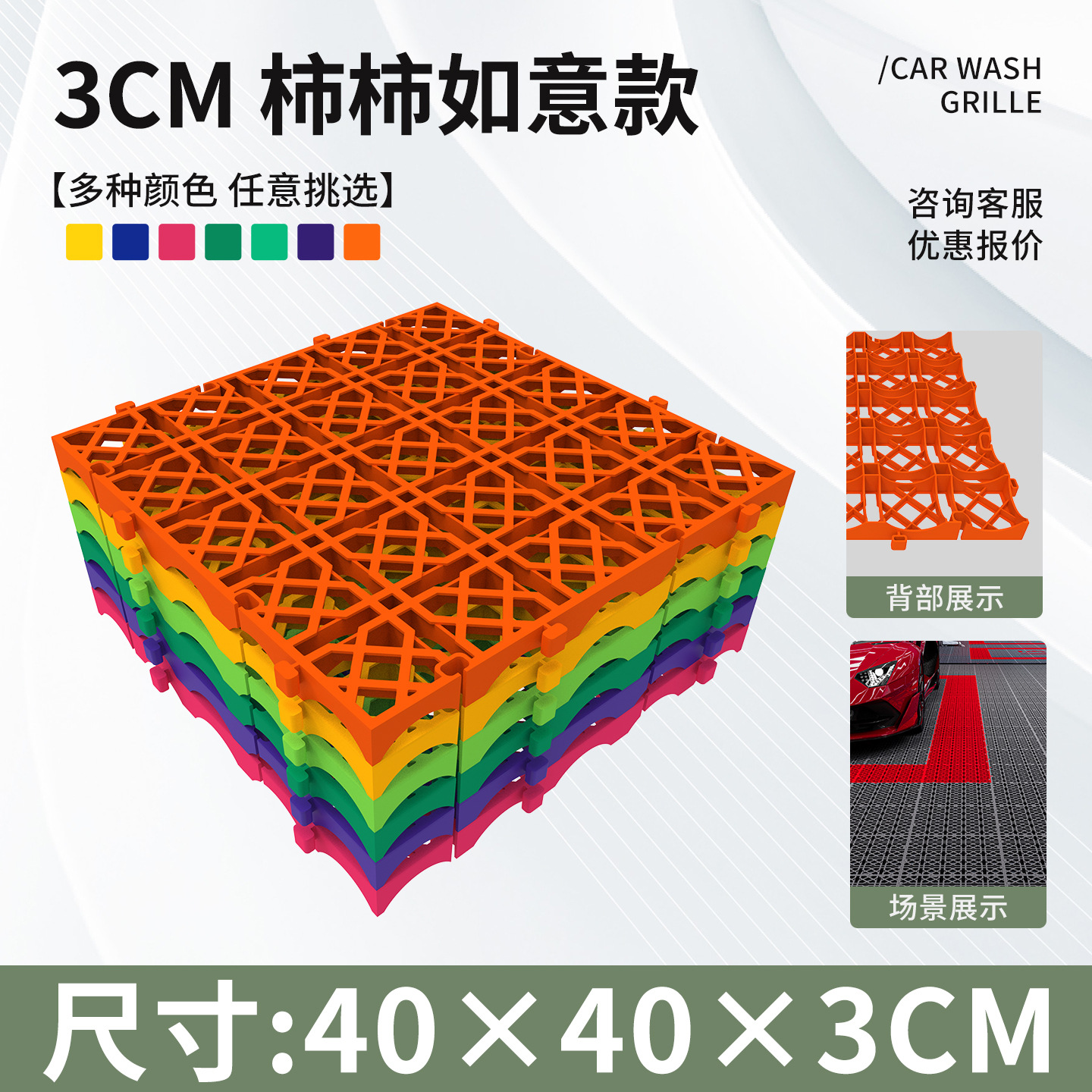 Lavar coches parrilla de piso de belleza de automóviles 4S tienda de polipropileno PP plástico sin ranura drenaje al por mayor malla rápida