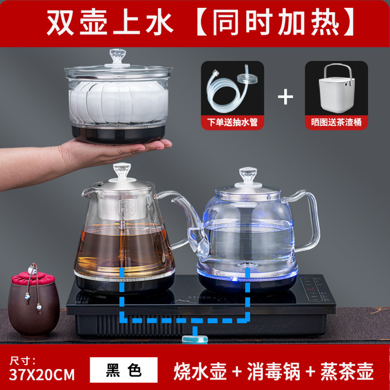全自动上水电热烧水壶泡茶专用茶台一体机茶桌嵌入式抽水煮茶器具|undefined