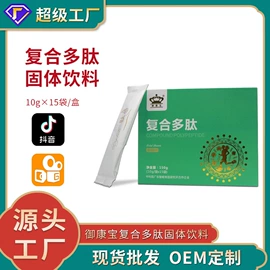 膳食补充;复合保健产品;保健食品