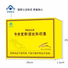 代加工保健品寿世宝元牌冬虫夏草菌丝体胶囊中老年会销礼盒装礼品
