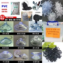 耐高温PVC颗粒 挤出级PVC弹簧线原料PVC香港和富80度食品级环保料