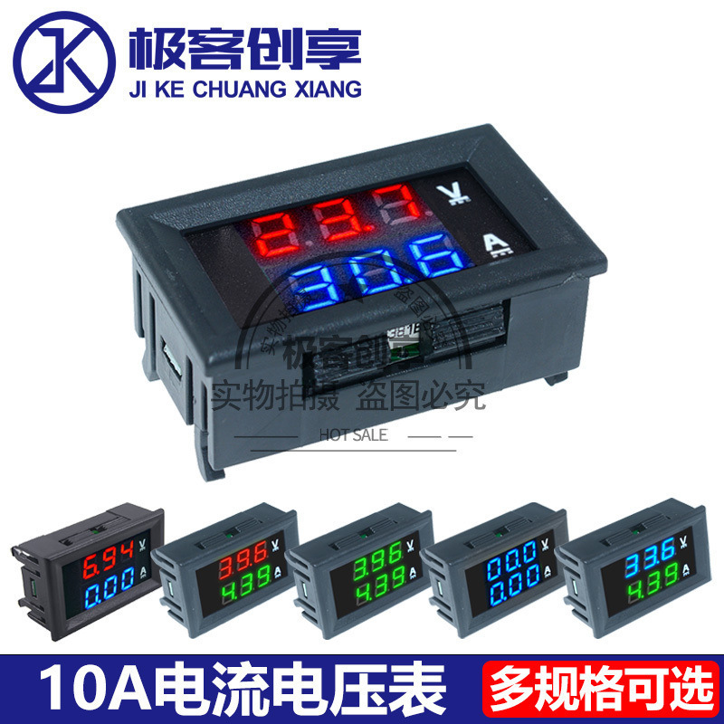DC0-100/200V 10A双显数显电流电压表LED电流表直流数字电压表头