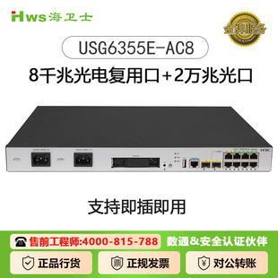 Suitable for Huawei USG6355E-AC8 Gigabit Optical Multiplexing Port 20000 Mega Optical Port Enterprise Firewall
