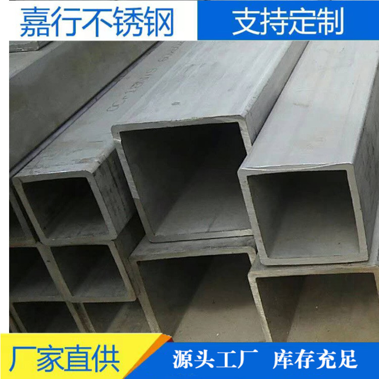 供应 304不锈钢方管 现货供应 质量保证 厂家供应