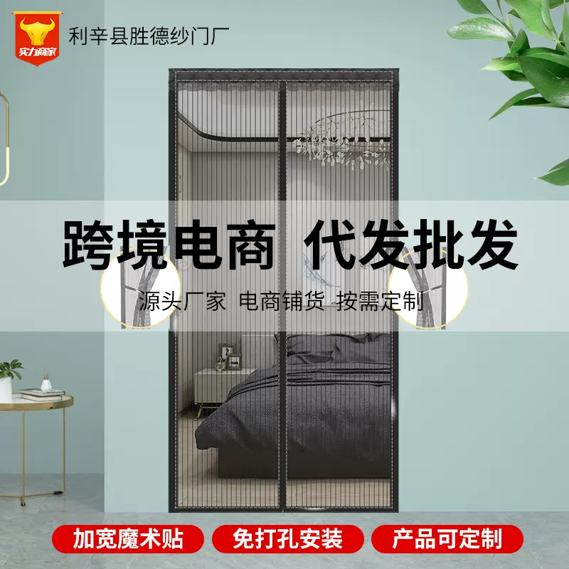 新款磁性软纱门加密防蚊静音门帘家用夏季纱窗沙门魔术贴门帘防蚊
