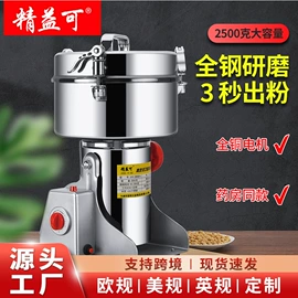 研磨机;粉碎机;粉碎设备配件