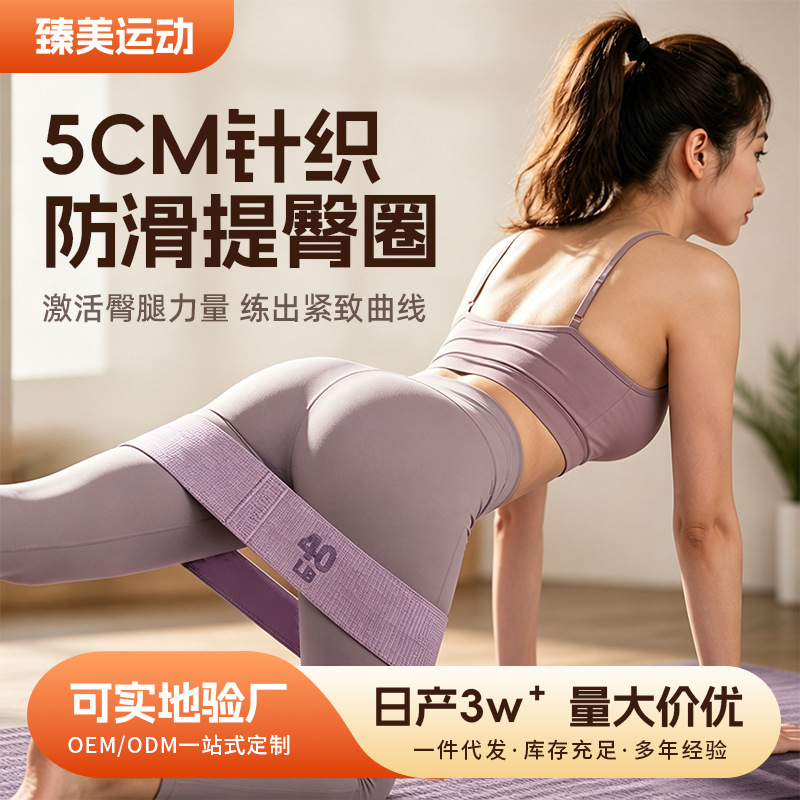 Knitted yoga resistance band, butt-lifting resistance band, hip-lifting loop, squat resistance band, indoor training fitness resistance band
