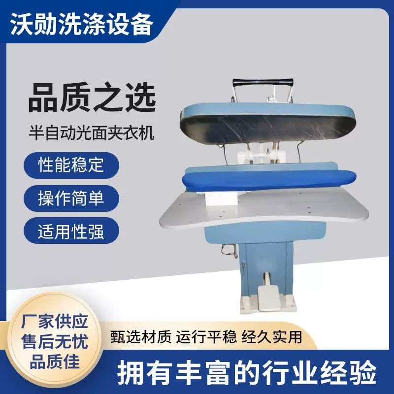 半自动光面夹衣机酒店洗衣房整烫洗涤设备水洗厂工装整烫设备批发