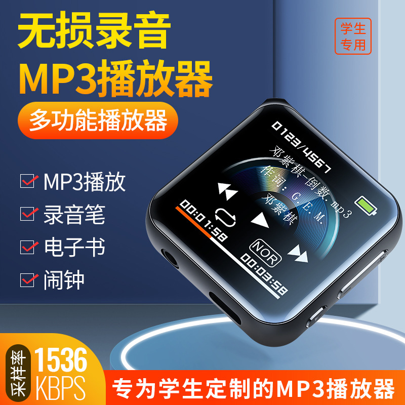 Special Mp3 Walkman Player for Students to Read Novels and Can Be Placed Out with High-Definition Noise Reduction and Long Standby Time Recording Pen Special Mp3 Walkman Player for Students to Read Novels and Can Be Placed Out with High-Definition Noise Reduction and Long Standby Time Recording Pen