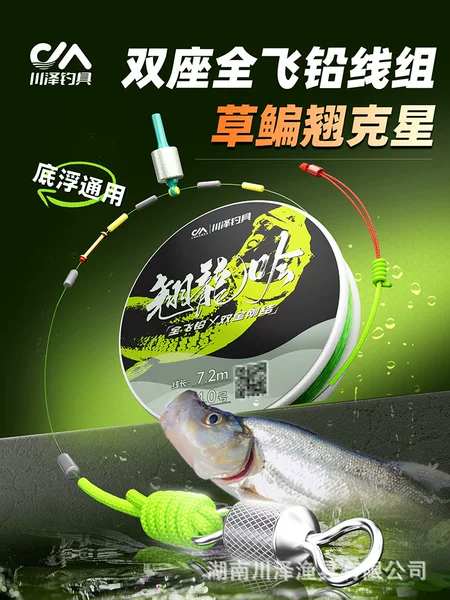 Kawazawa Full Fly Lead Line Set Main Line Fishing Line for Tilapia, Grass Carp, and Crappie Lightweight Big Fish Main Line Finished Main Line Set