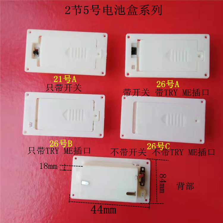2节5号电池盒系列尺寸规格齐全带五金片开关接铜线灯LED灯带底座