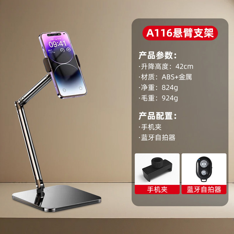 携帯電話タブレットデスクトップスタンド、怠け者のライブビデオ自撮り、スマートアーティファクト、上向き撮影調整、多機能サポートスタンド|undefined