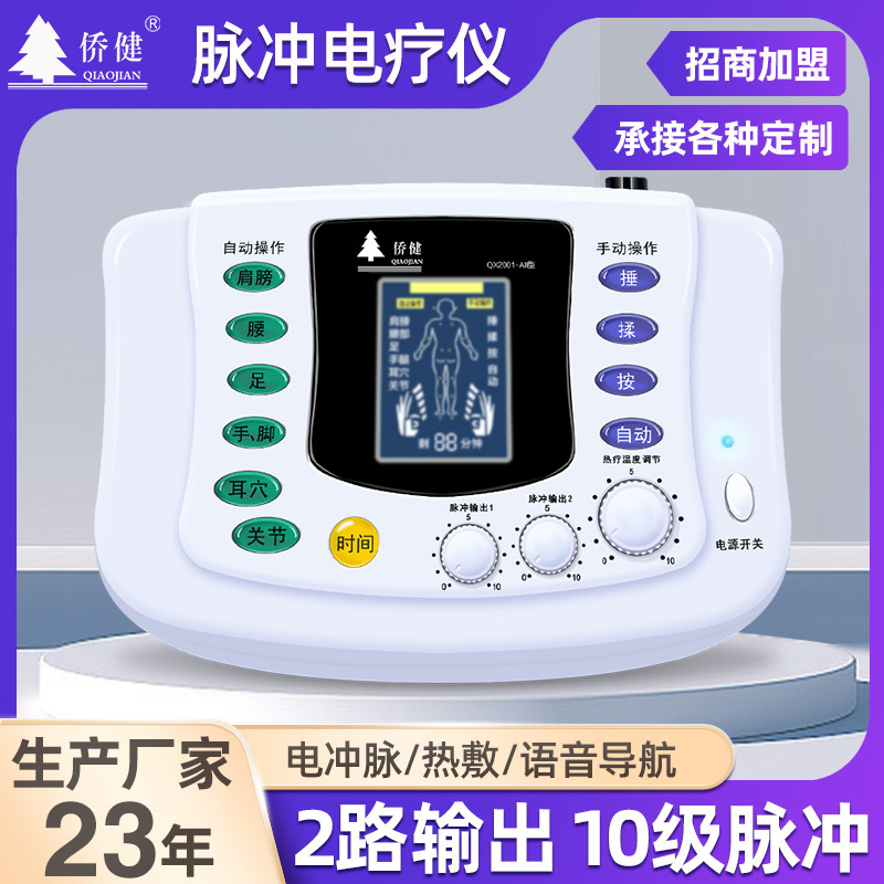 華僑健マッサージ理学療法器首肩マッサージ器首椎腰間盤鍼灸足治療器メーカー直販|undefined
